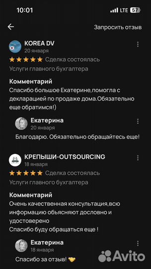 Бухгалтер для ИП и ООО