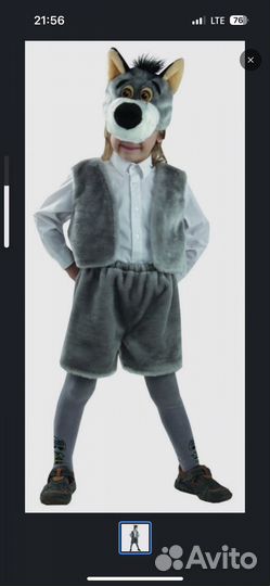 Новогодний костюм волка