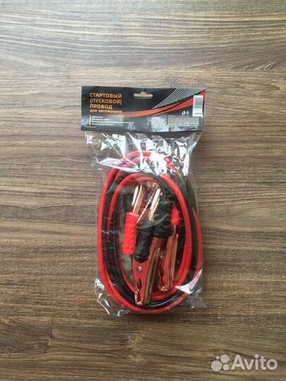 Провода для прикуривания 2,2 метр