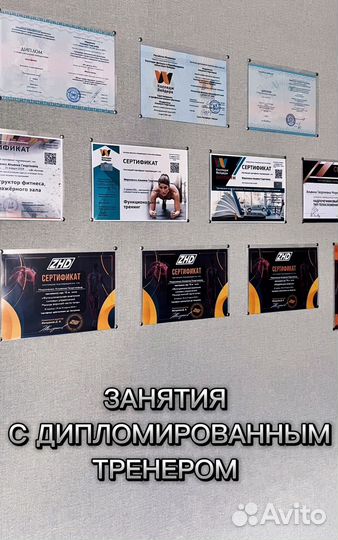 Персональный фитнес тренер