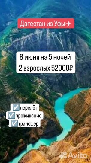 Чат с горящими турами и выгодными авиабилетами