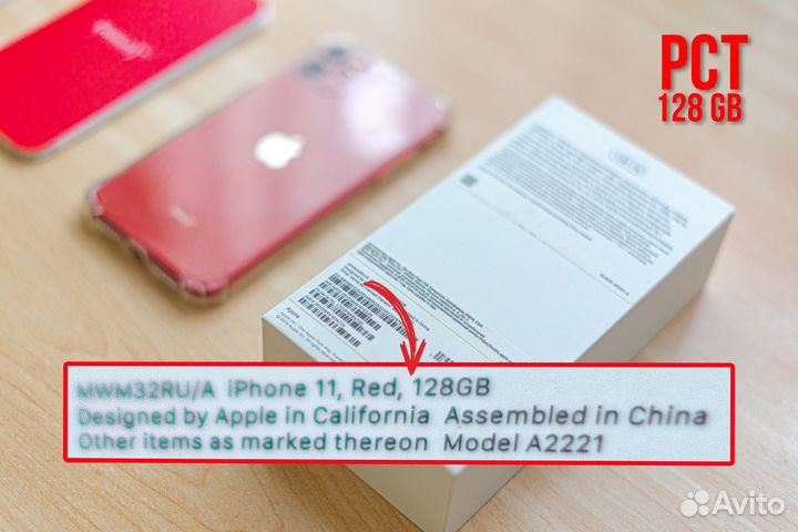 iPhone 11, 128 ГБ