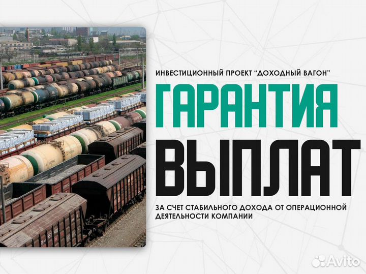 Инвестиции в готовый бизнес