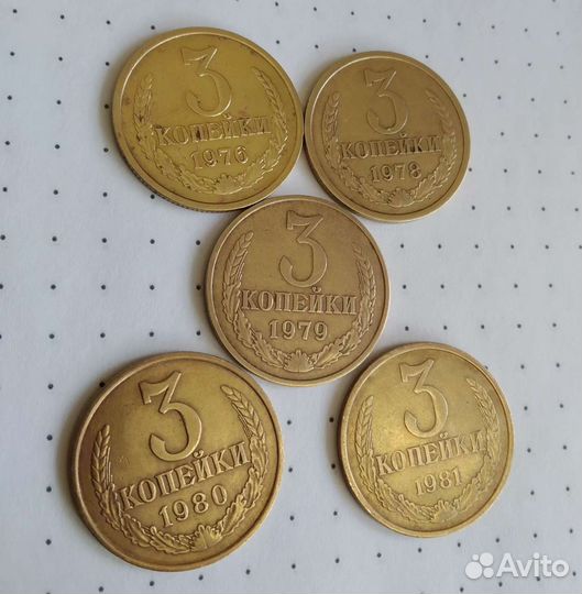 3 копейки 1962 год СССР