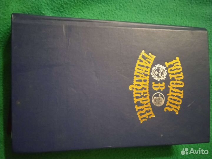 Книга Карел Чапек Рассказы из кармана