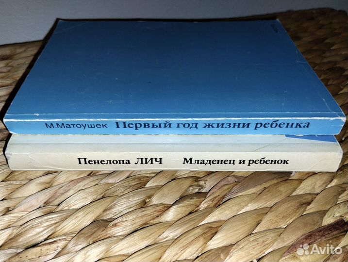 Младенец и ребенок от рождения до пяти лет