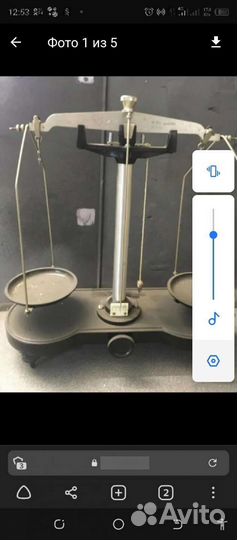 Весы новые