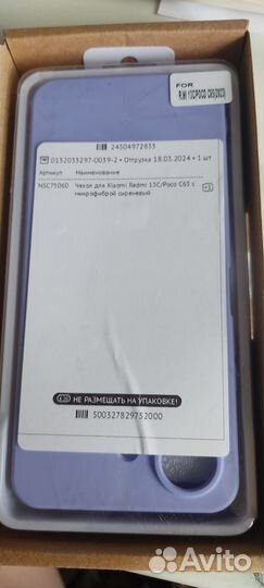 Чехол Xiaomi Redmi 13C