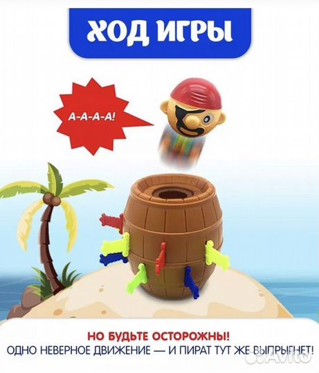 Игра 