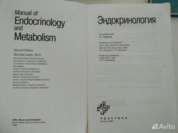 Учебное пособие по эндокринологии