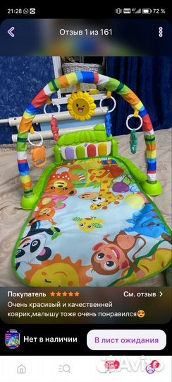 Детский игровой коврик пианино