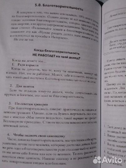 Книга про деньги Ю. Хадарцева