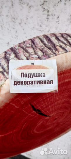 Декоративные подушки новые