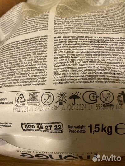 Корм Monge Urinary Oxalate