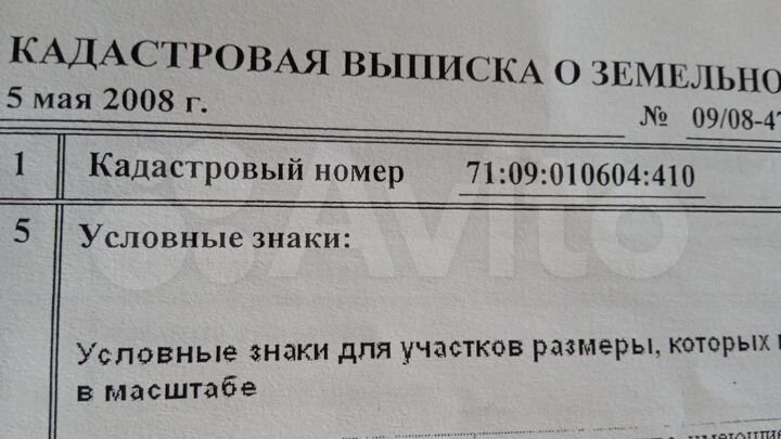 Участок 14 сот. (ИЖС)