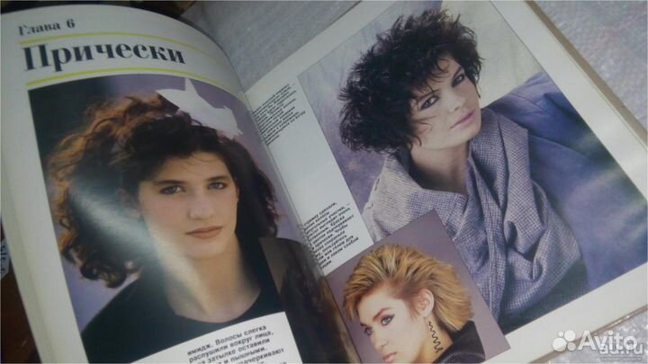 Книга 6в1 Прически,Косметика,Кожа,Волосы,Макияж,Ух