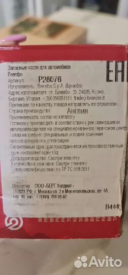 Оригинальные Тормозные колодки и диски honda civic