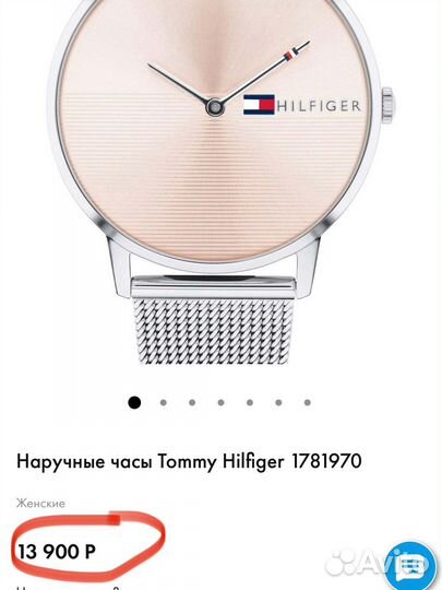 Часы женские Tommy Hilfiger 1781970