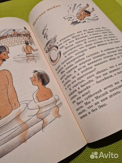 Книга Ендрек и другие, автор Вера Бадальска