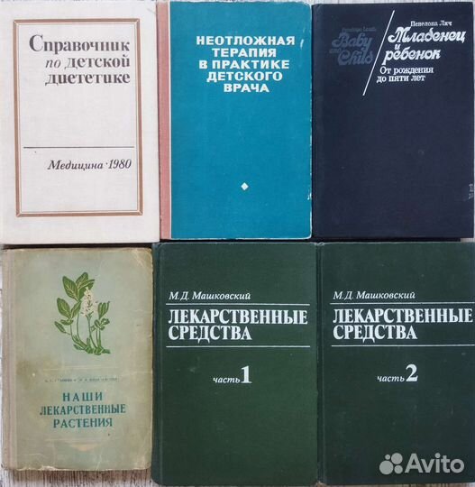 Медицина. Учебники, пособия, справочники