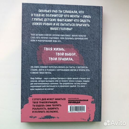 Книга по психологии и личной эффективности