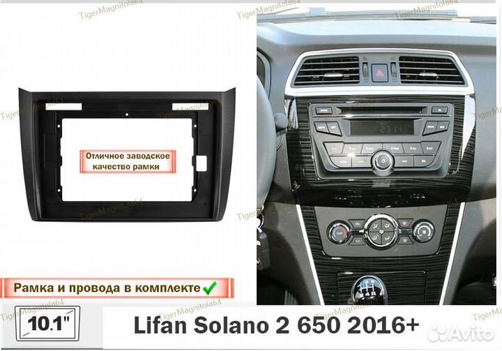 Магнитола Lifan Solano 2 650 2016+ 4/64GB