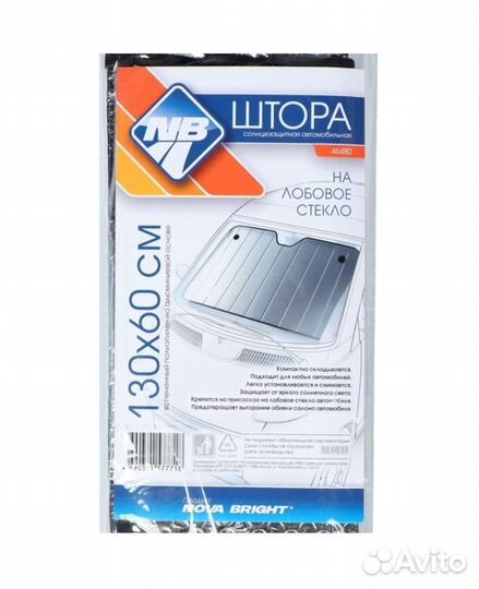 Штора солнцезащитная автомобильная