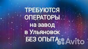 Оператор на производство авто (муж/жен) обучим