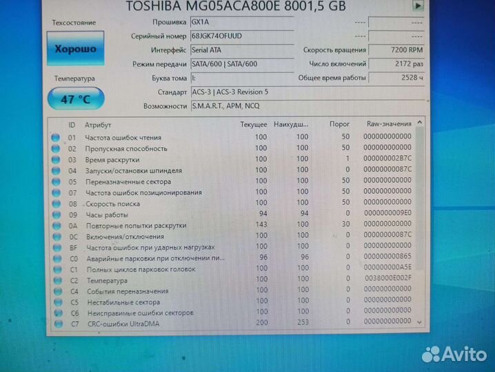 Жёсткий диск серверный mg05aca800e 8 Тб