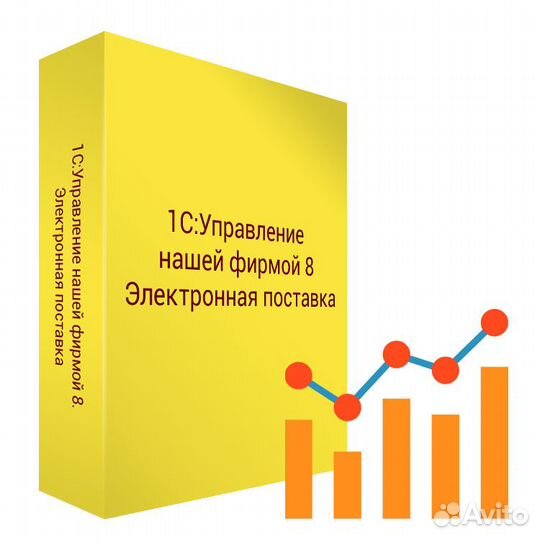 1С:Управление нашей фирмой 8. Базовая версия