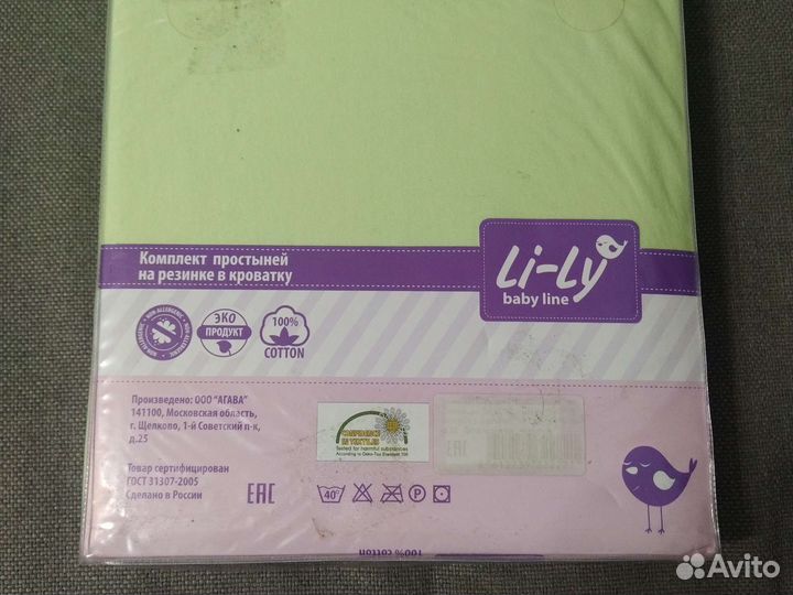 Комплект простыней на резинке в детскую кроватку