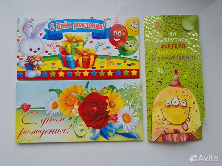 Открытки и конверт для денег