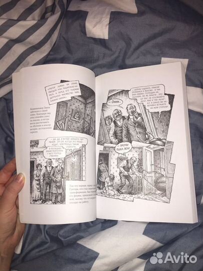 Графический роман