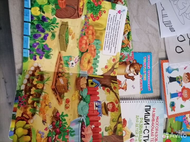 Детские книги пакетом