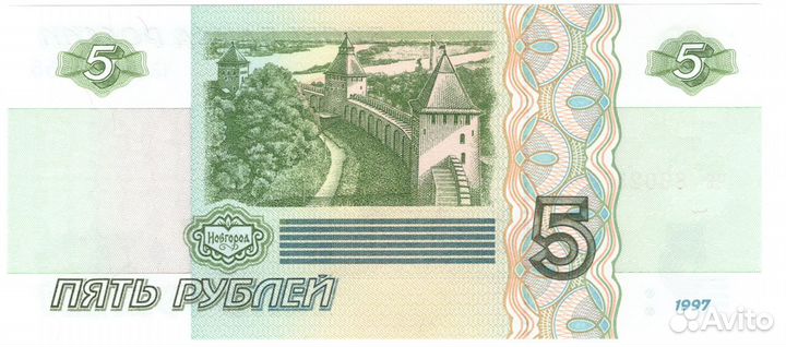 5 рублей 1997 пресс UNC красивый номер че ***555