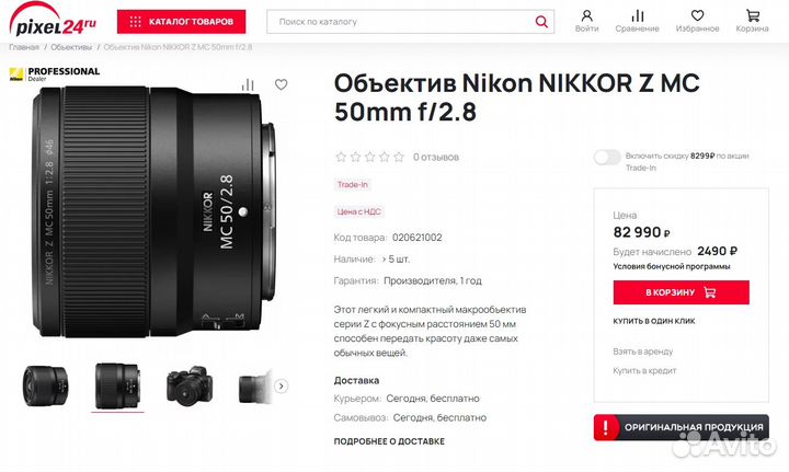 Объектив Nikon nikkor Z MC 50mm f/2.8