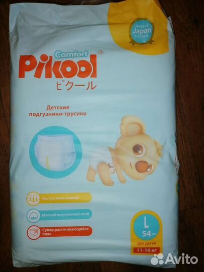 Детские подгузники трусики