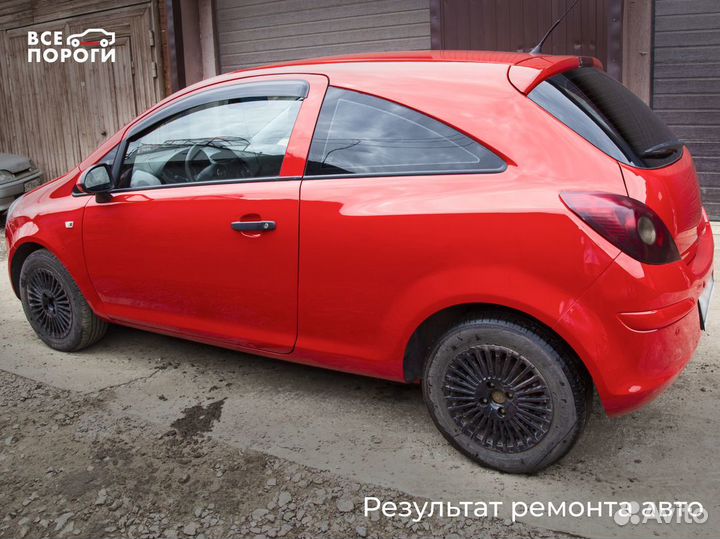 Арки/пороги ремонтные под заказ