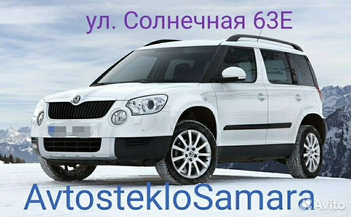 Лобовое стекло Skoda Yeti