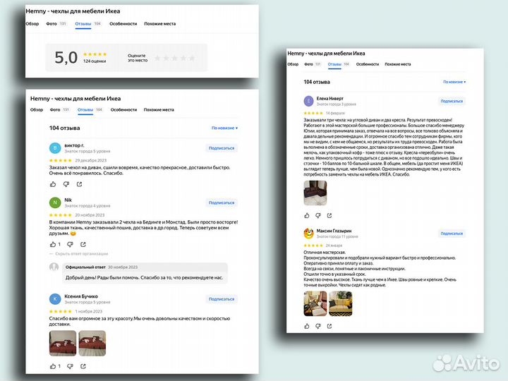 Чехол на диван хольмсунд (икеа/ikea)