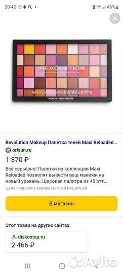 Палитра теней
