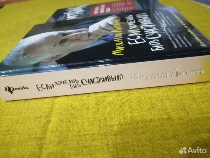 Книги Михаила Ливака. Психология