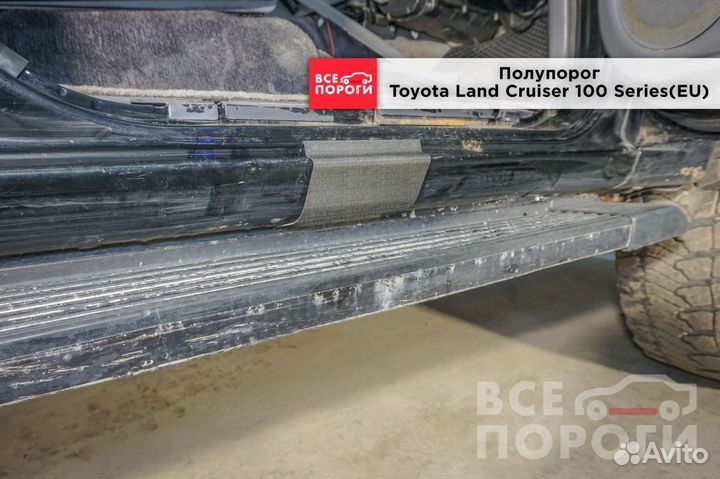 Пороги Toyota Land Cruiser 100 Series 1998г EU