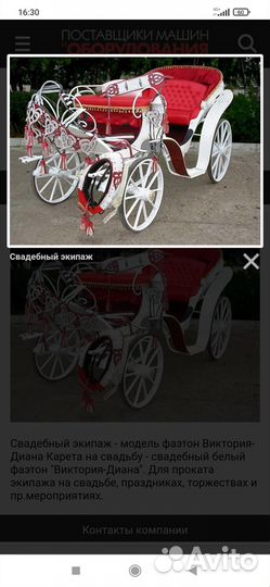 Карета для лошади