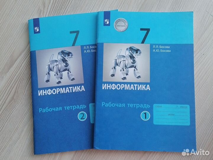 Рабочая тетрадь, информатика 7кл, комплект