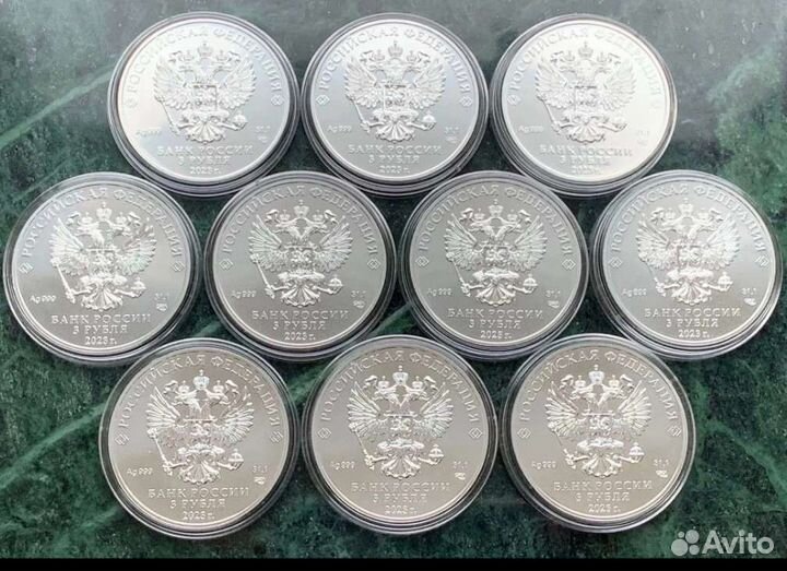 3 рубля Георгий Победоносец 2018 год Серебро