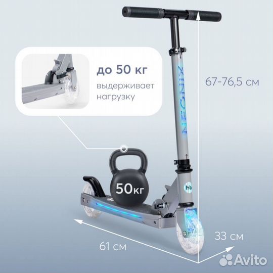 Новый самокат happy baby neonix