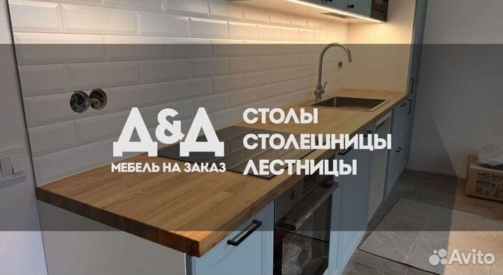 Столешница для кухни