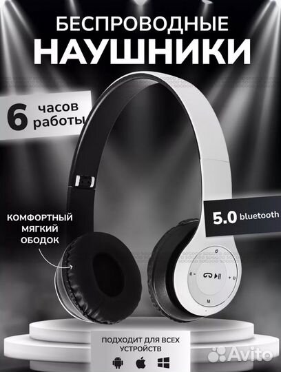 Беспроводные наушники