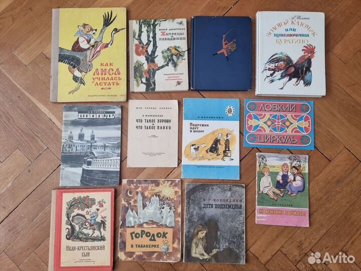 Детские книги СССР. Редкость. Много разных
